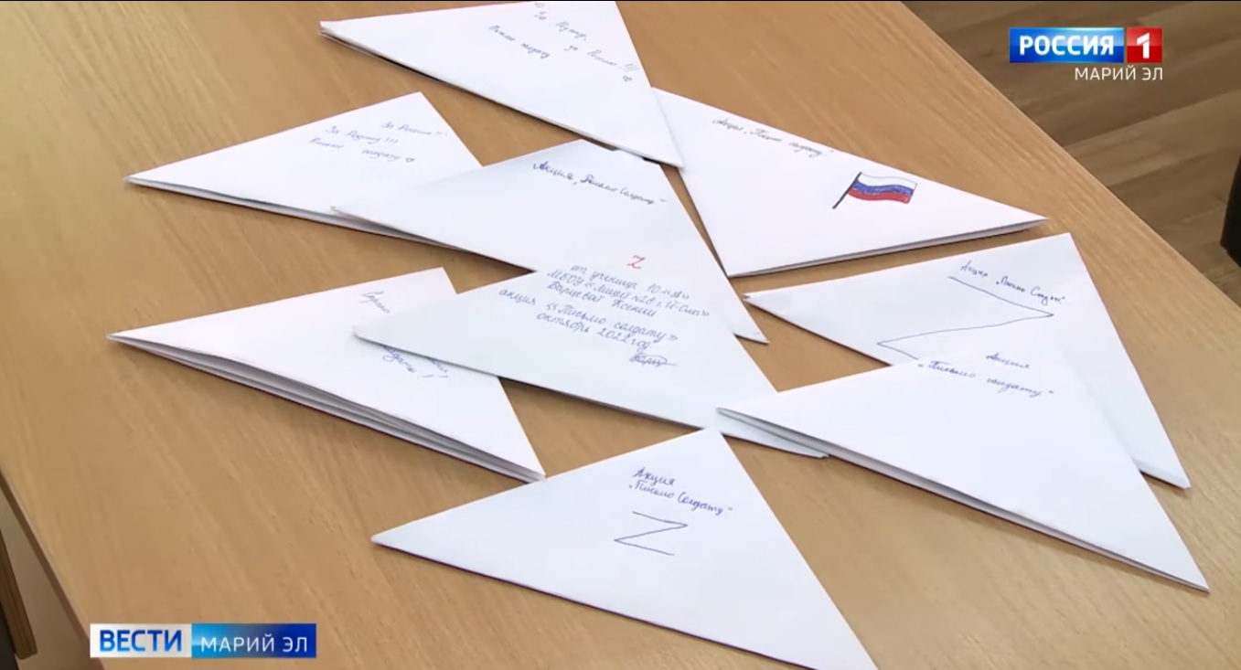 Школьники Марий Эл напишут письма военнослужащим ко Дню защитника Отечества