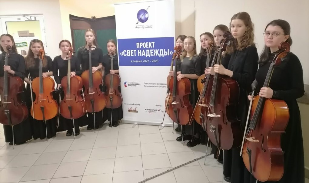 Ансамбль юных виолончелистов из Марий Эл выступил в Москве 