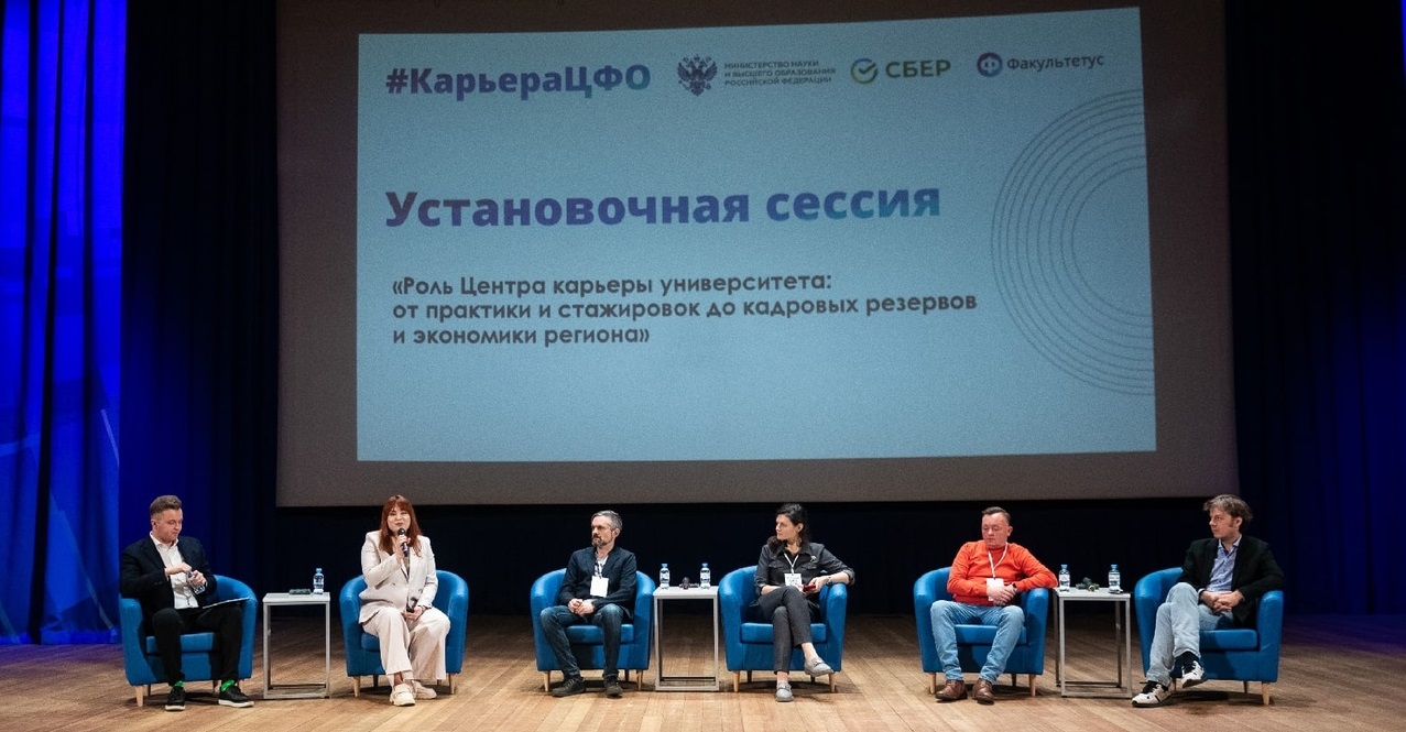 Цифровая трансформация центров карьеры запущена Минобрнауки России