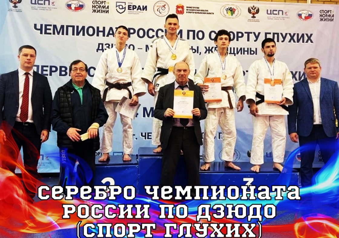 Серебро чемпионата России по дзюдо завоевал спортсмен из Марий Эл
