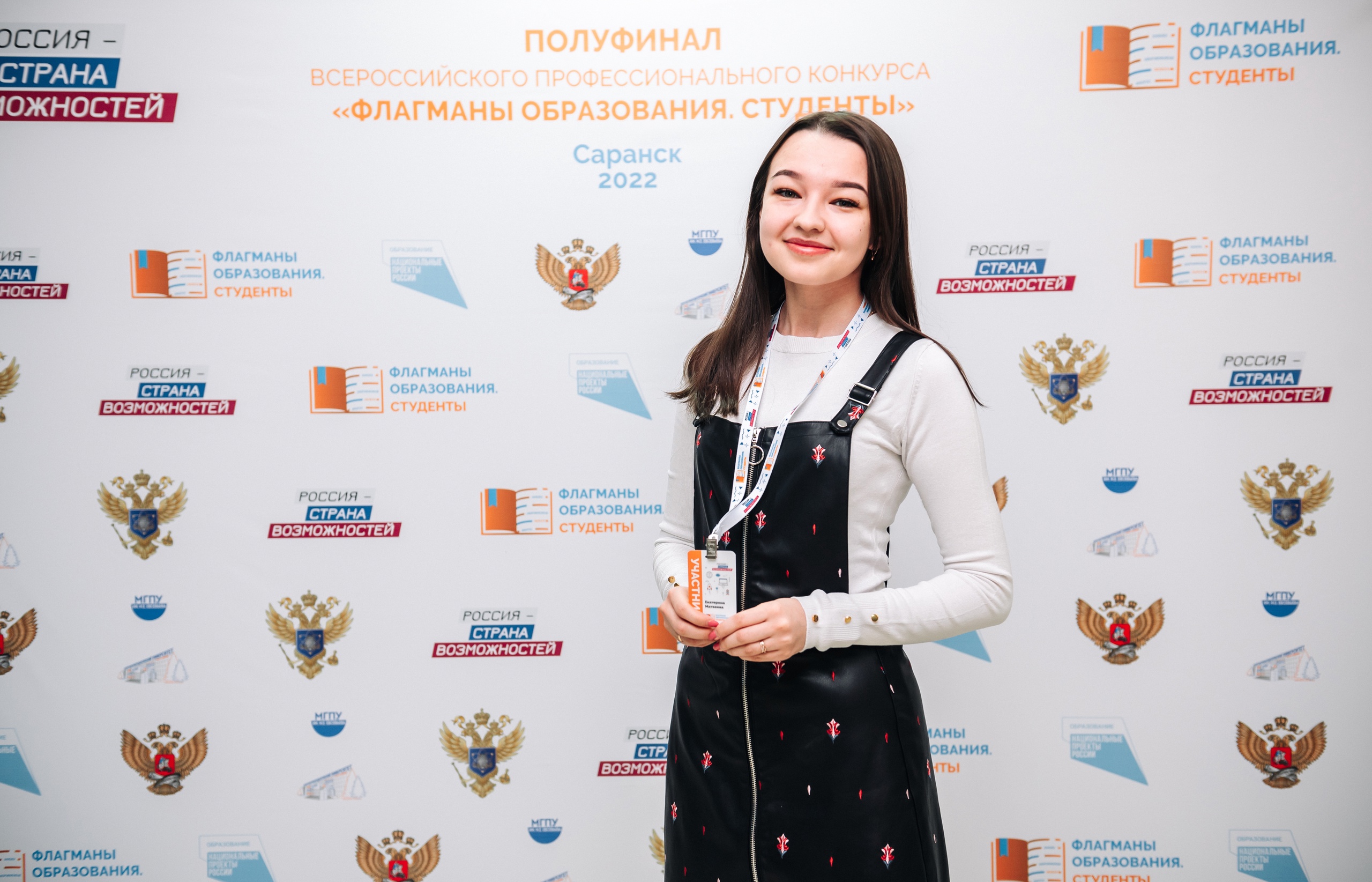 Студентка из Марий Эл - в финале российского педагогического конкурса 