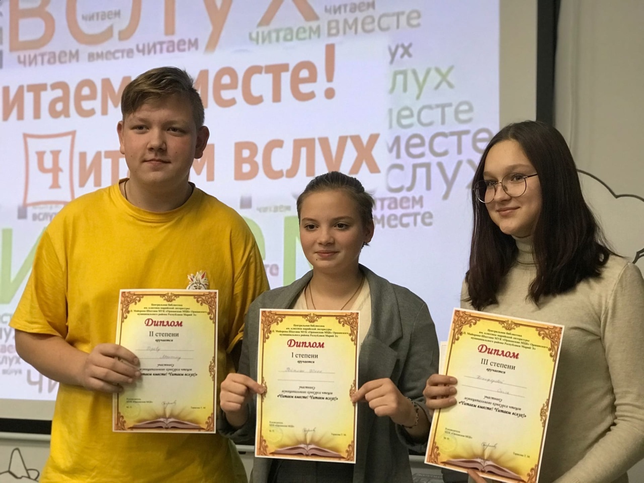 Молодежь Оршанского района участвовала в конкурсе по неподготовленному чтению вслух