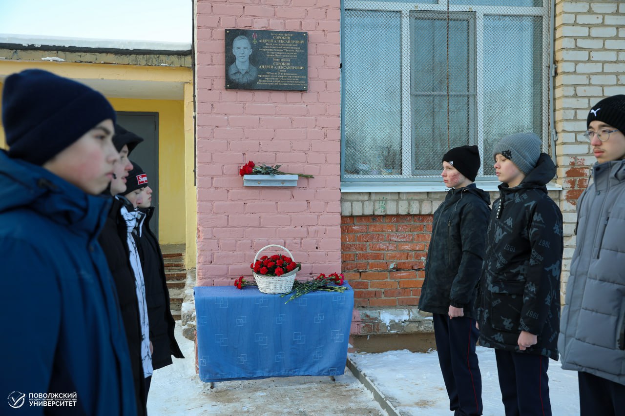 В школе №23 Йошкар-Олы открыли мемориальную доску участнику СВО Андрею Сорокину