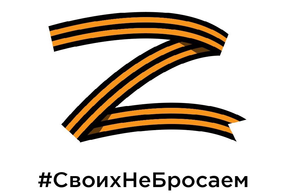 В России запустили проект по сбору патриотического пользовательского контента «Zа нами правда!» 