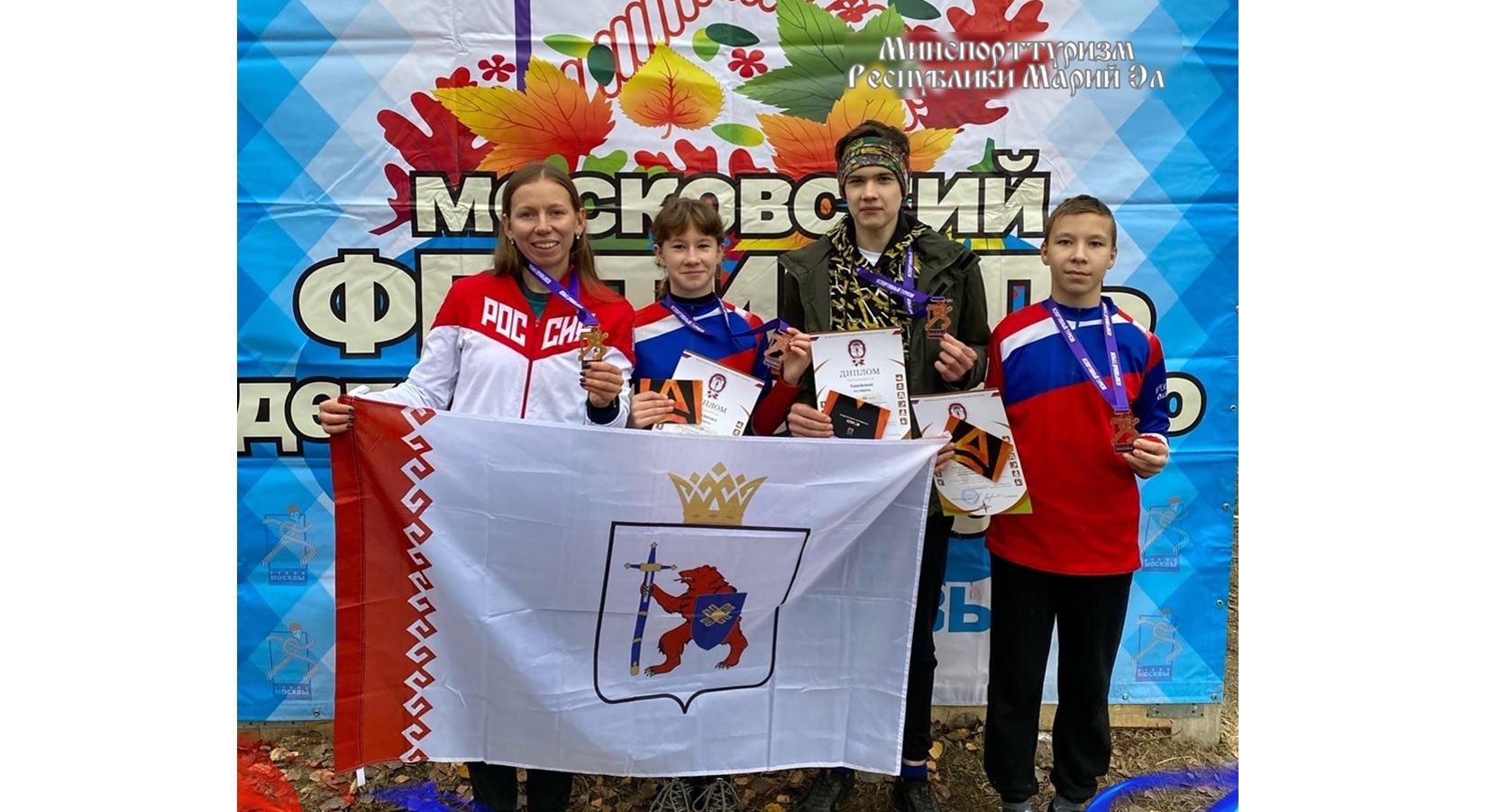 16 медалей завоевала команда Марий Эл на Кубке города Москвы по спортивному туризму