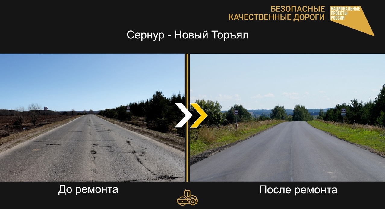 Жителей Сернурского и Новоторъяльского района радует обновлённая дорога