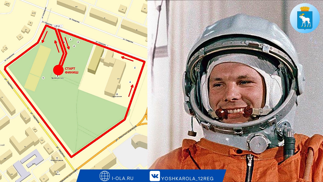 В Йошкар-Оле в День космонавтики состоится ночной легкоатлетический забег