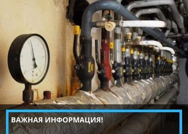 Горячая вода йошкар ола отключена. Опрессовка газопровода в многоквартирном доме видео. Отключили отопление Муром.